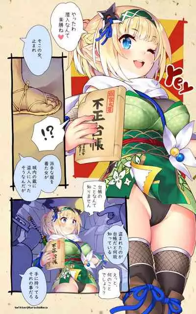 [Kurocha Neco] くノ一エルフが任務失敗してお仕置きされる