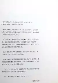 [Killer Bambi (Matsumoto Inaki)] Sacrifice 2 (Berserk)