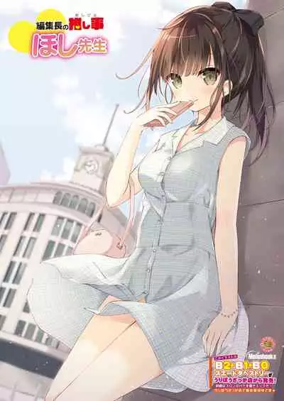 月刊うりぼうざっか店 2019年5月10日発行号