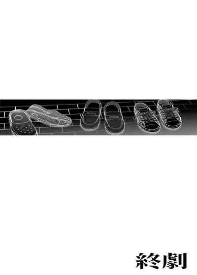 事案発生Re:04 +シン・事案発生01