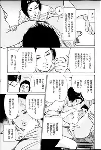 Men's Gold Special Edition - Hazuki Kaoru Hitozuma 13-ri no Hna Taiken 2013-10