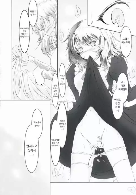 暴走少女と愚鈍な恋人