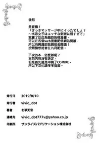 KokoRoze de Yuri ni Mezameru Hon