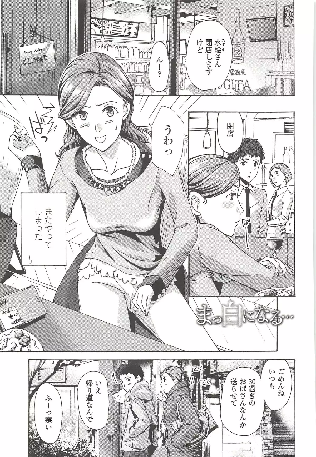 私とイイことしよ？