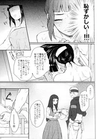 (SUPER26) [Ring Memo (Oretto)] Fuyuiro Memories - Winter Color Memories (Naruto)