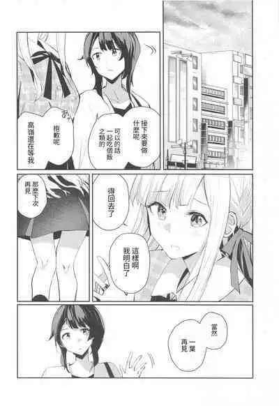 (Hikiau Unmei 4th) [Koumyaku (Sakongawa Koumyaku)] Not for you. (Assault Lily)[chinese]