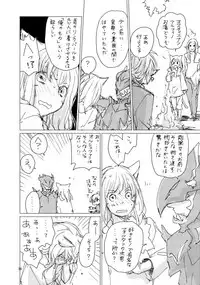 [ASM-P (みっき)] オル光まとめました (Final Fantasy 14) [Digital]