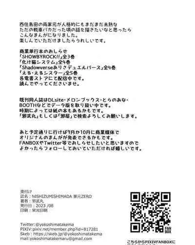 NISHIZUMI SHIMADA Iemoto ZERO