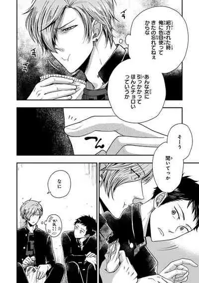 Familiarity with Mesuiki Training No. 1