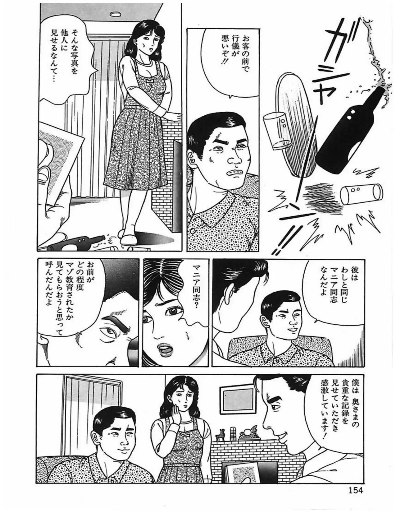 人妻奴隷契約