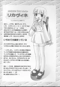 (CR34) [Abarenbow Tengu (Izumi Yuujiro)] Licca-chan to Asobou (Licca Vignette)