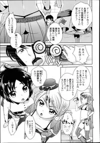 COMIC Tenma 2013-08