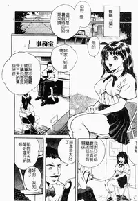 [Shizuki Shinra] Haha wa Mesuinu - My mother is a bitch [Chinese]