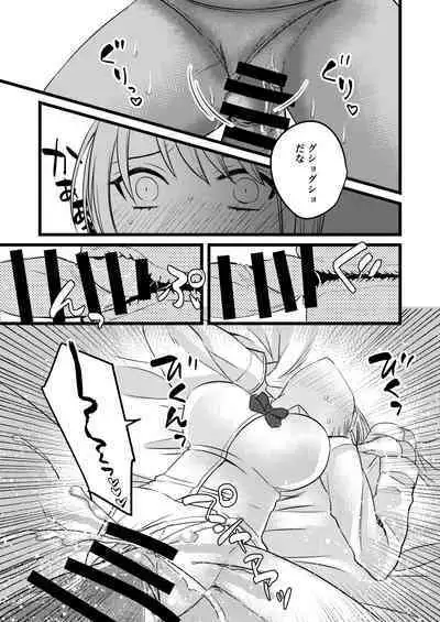 電車痴漢JKその後