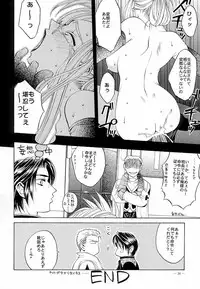 (C56) [K.S. Ozaki] G-SHOCK Vol.VIII (Final Fantasy VIII)