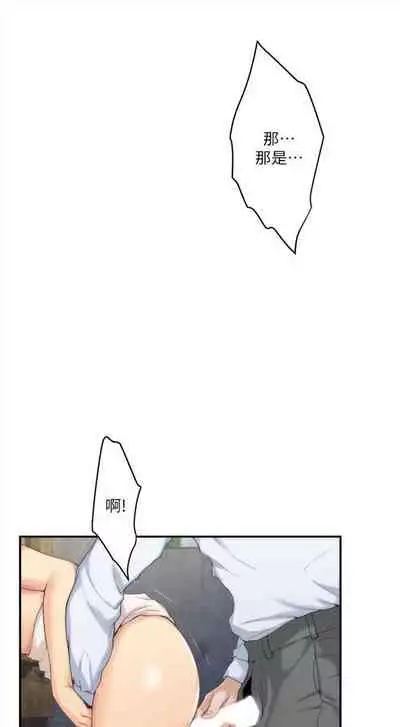 [週五] [龜足] S-Mate 1-94 官方中文（連載中）