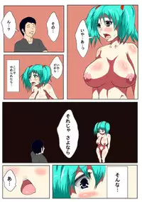 [AKYS Honpo] Osananajimi ga Otosareru [Digital]