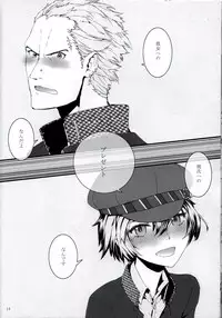 (C81) [furuike (Sumiya)] P High-Collar Present (Persona 4)