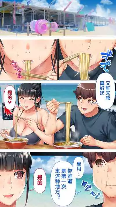 Iinchou no Saimin Kaisuiyoku | 班长的催眠海水浴