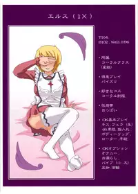 [C74][Ripel Egg (Ryouei)] Kyonyuujou Ers-chan no Nama Honban Imekura [Mai Otome]