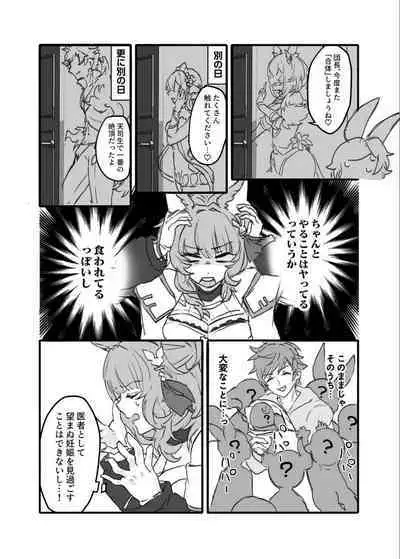 Kore, Nani ka Shitteru?