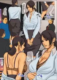 [Yojouhan Shobou] Ikenie no Haha