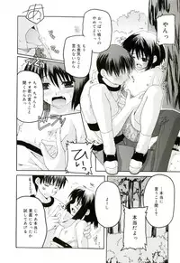 [Makita Yoshiharu] Radical Temptation