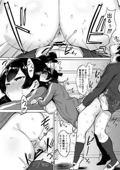 [Fetio] Inkya Joshi Okoshitara Sex Friend ni Natta Ken w 2