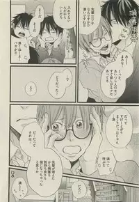 BOY'S 禁断 2015-05