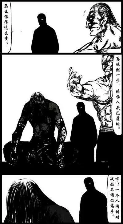 暗黑风国漫Nakula《修罗》