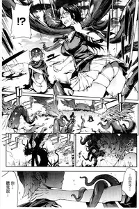 [Erect Sawaru] Shinkyoku no Grimoire III -PANDRA saga 2nd story- [Chinese]