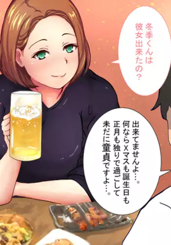 married woman, Yukari.