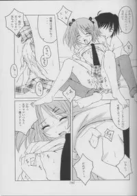 (C61) [Yoru no Benkyoukai (Fumihiro)] Tea Time! (Sister Princess)