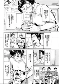 Men's Gold Special Edition - Hazuki Kaoru Hitozuma 13-ri no Hna Taiken 2013-10