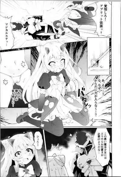 Aku no Kanbu wa Himitsu Heiki no TS-ka de Jibaku Shimashita