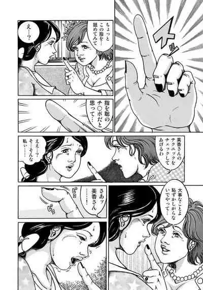 破廉恥奥様ステキに濡れ乱れ日記