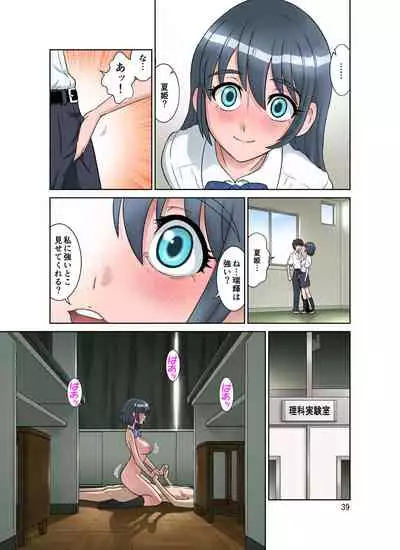 [DOZA Village (Dozamura)] Seigi no Mikata ~Kanochi~ [Digital]