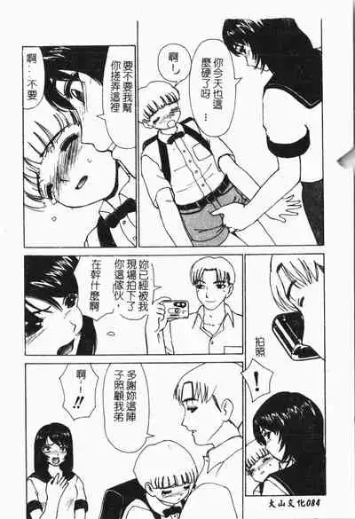 -Tin Tin Densha Vol.1