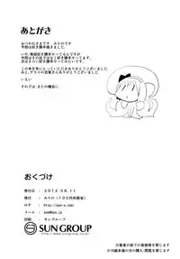 (C82) [100yen-MoFA (Mirino)] Myonshoku (Touhou Project)