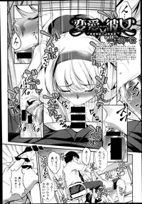 COMIC Shingeki 2014-11