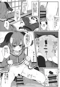 (C92) [Lolimate Seizou Koujou (Lolimate)] Souda Kyouko Nukou. (Touhou Project)