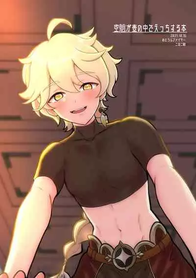 空魈在壺之中做愛的本