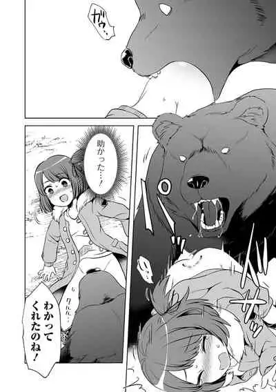 [Anthology] Ryona King Vol.17 [Digital]