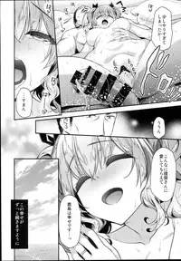 (C94) [Ichinose Land] Kashima to Love Love Nangoku Ryokou (Kantai Collection -KanColle-)