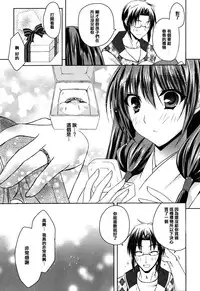 [Asio] Haruka-iro midara [Chinese] [篆儀通文書坊漢化]