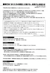 COMIC Mugen Tensei 2014-12