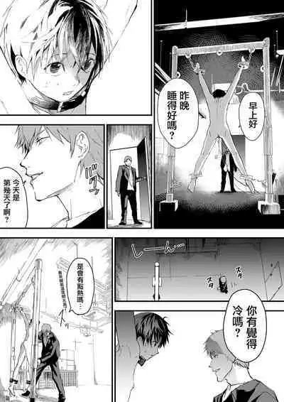 寒假绑架监禁!痴汉上班族与雌堕DK!