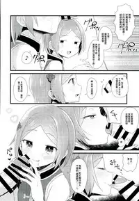 (brilliant days 4) [Houkiboshi (Maruna)] Manin Orei (Ensemble Stars!) [Chinese] [極東靈魂編輯部漢化]