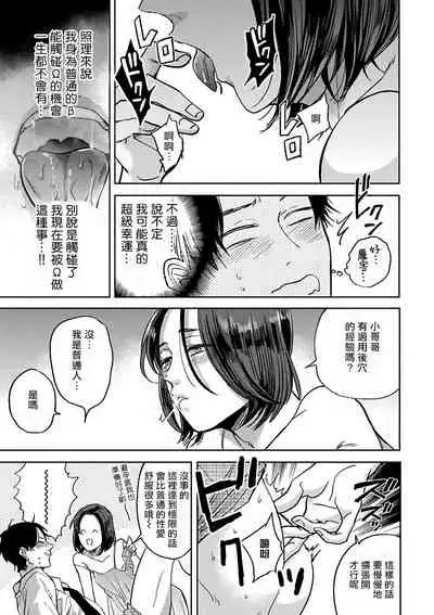 OmegaverseBL-狂爱- 1-7 Chinese