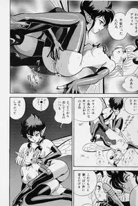 [Kondom] Bondage Fairies Vol. 3